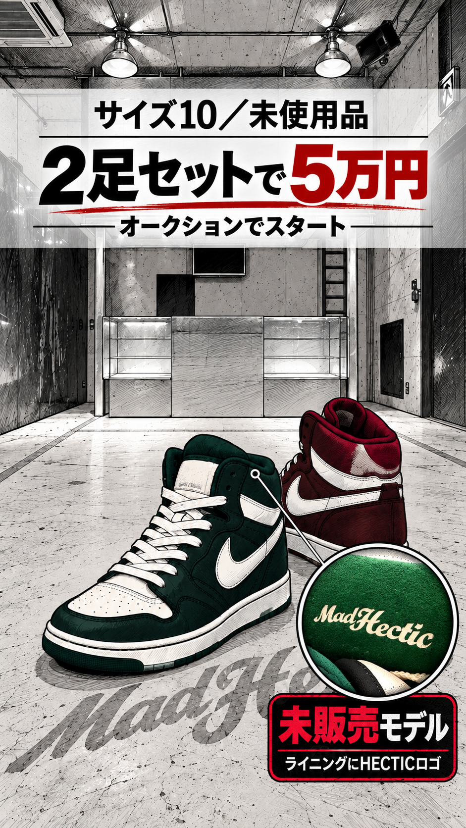 【 HECTIC 別注 / 非売品の特別モデル】NIKE COURT HI FORCE